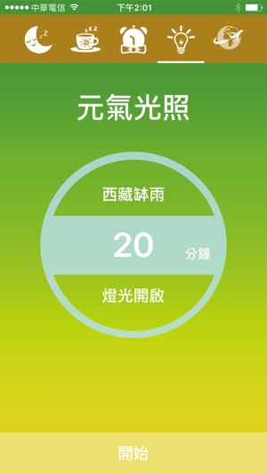 Nuvi X7(圖2)-速報App