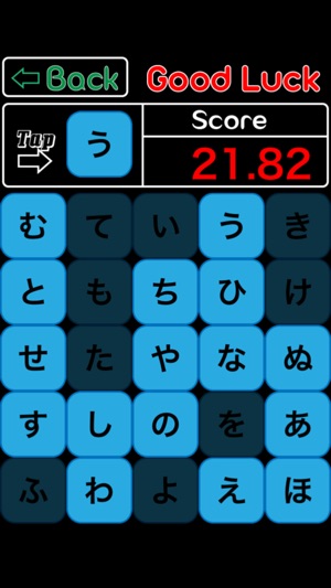 Learn Japanese Hiragana Game