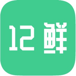 12线生鲜