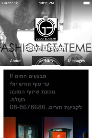 Golan Elkayam by AppsVillage screenshot 2