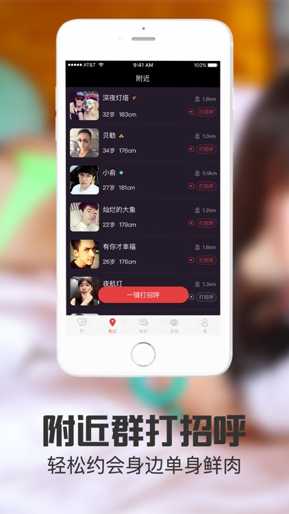 约会tonight-激情约会交友平台