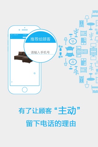 认识家店员 screenshot 3