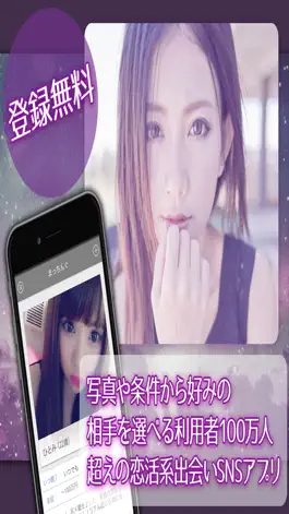 Game screenshot 海外・外国の友達を作りを応援-無料チャット掲示板-婚活惑星(公式アプリ)! apk