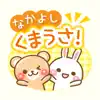 Bear rabbit sticker App Positive Reviews