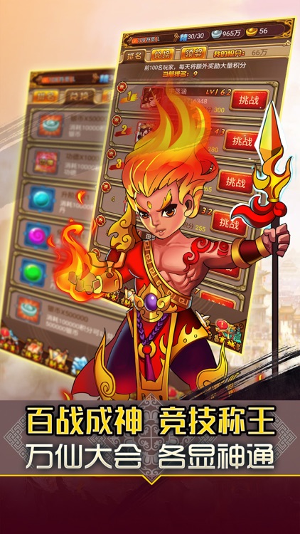 仙游九州：修仙RPG策略游戏