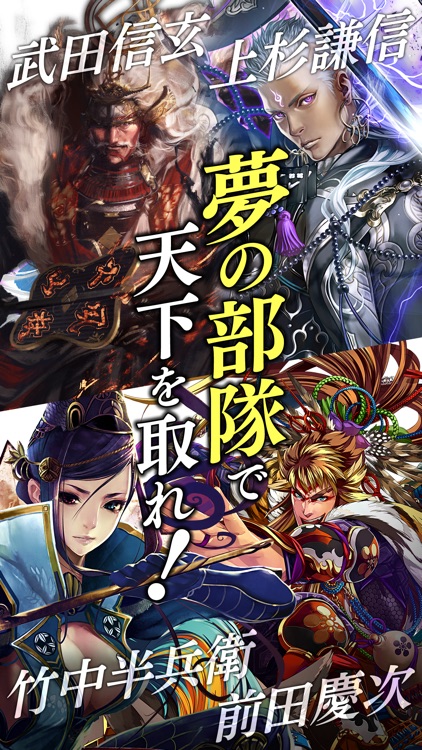 戦国やらいでか -乱舞伝-【スクエニの無料本格戦国RPG】 screenshot-4