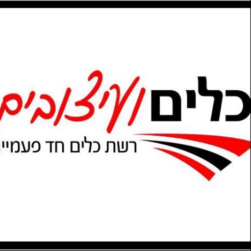 כלים ועיצובים by AppsVillage icon