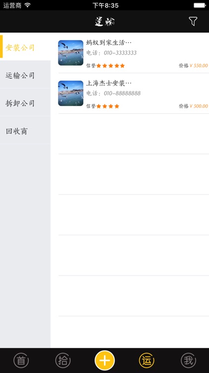 拾趣 - 拾之有趣,拾分有趣 screenshot-3
