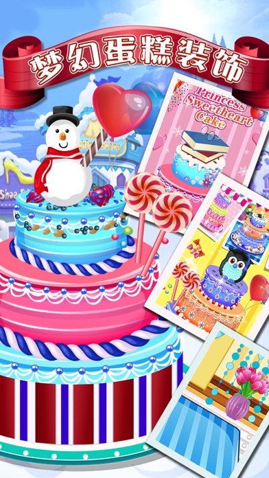 Girl Game－Birthday Cake Decorating screenshot 3