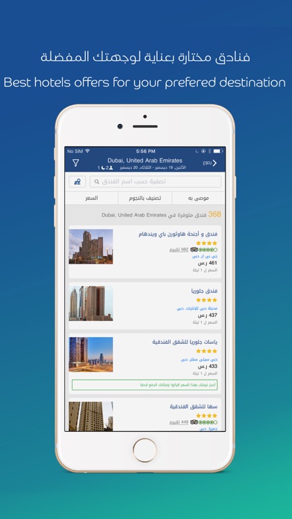 Flyin.com - طيران و فنادق screenshot-3