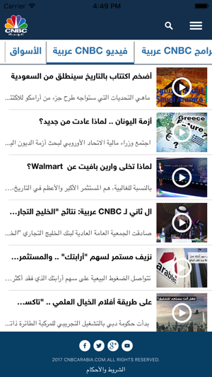 CNBC Arabia(圖2)-速報App