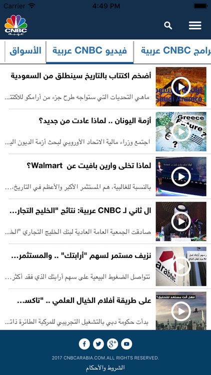 CNBC Arabia