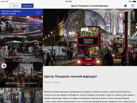 London Travel Guide, Planner and Offline Map screenshot 2