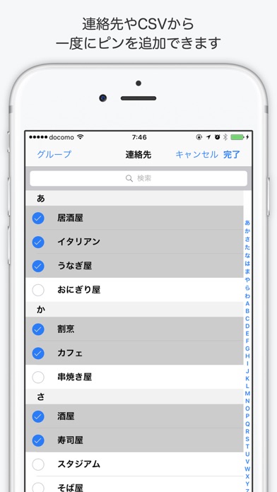 Droppin - マイマップ作成アプリ screenshot1