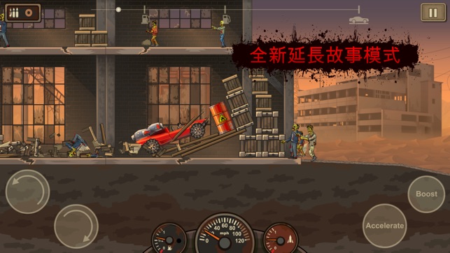 戰車撞殭屍2 (Earn to Die 2)(圖2)-速報App