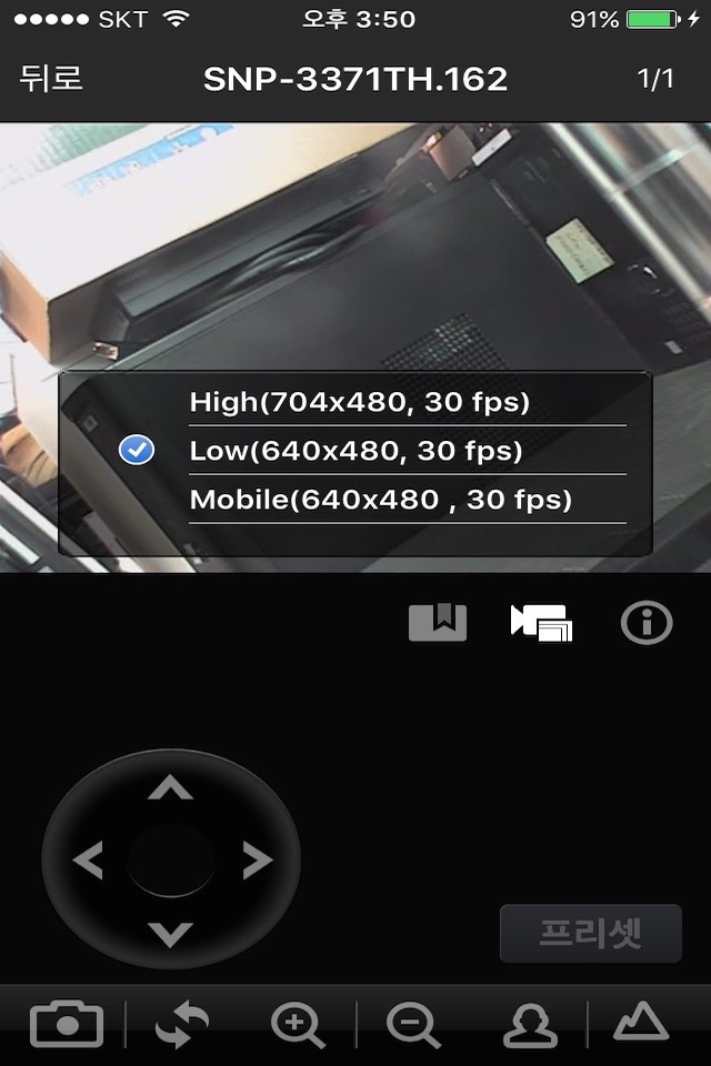 SSM Mobile for SSM 1.5 screenshot 3