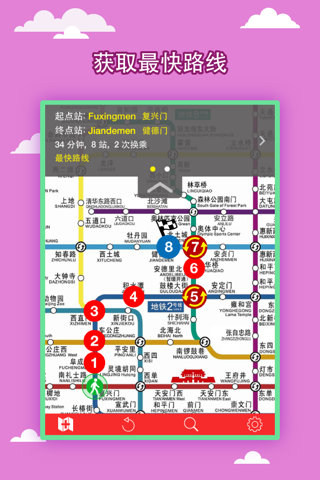 Beijing City Maps - Discover BJS with MTR & Guides screenshot 2