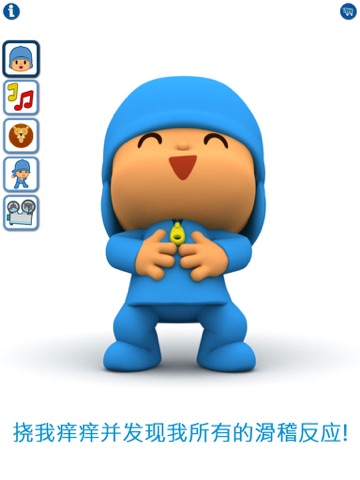 Talking Pocoyo HD Premium screenshot 2