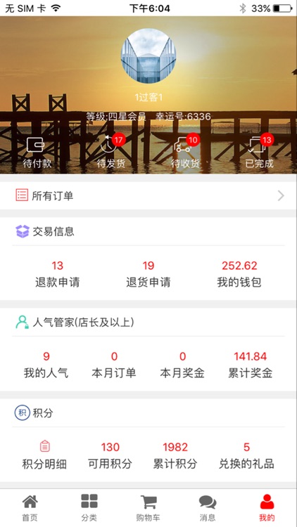 美蛋-美丽新趋势 screenshot-4