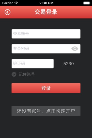 大腾订货系统 screenshot 4