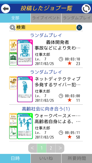 JobStar Online(圖4)-速報App