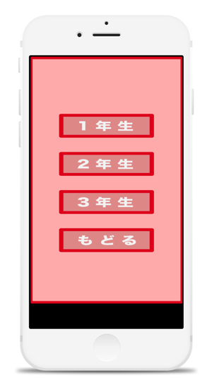 Earlyel Grades Kanji Practice(圖2)-速報App