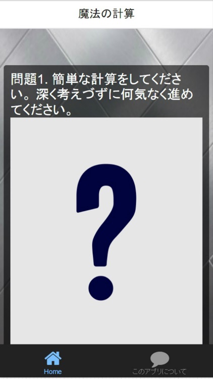 魔法の数字~とんでもなく面白い数字~ screenshot-4