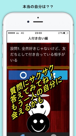 腹黒診断 心理学テスト On The App Store 腹黒診断 心理学テスト On The App Store
