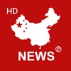 China News HD Pro - Latest Chinese News