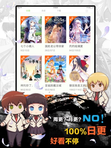 有妖气漫画HD-看漫画就上有妖气 screenshot 3