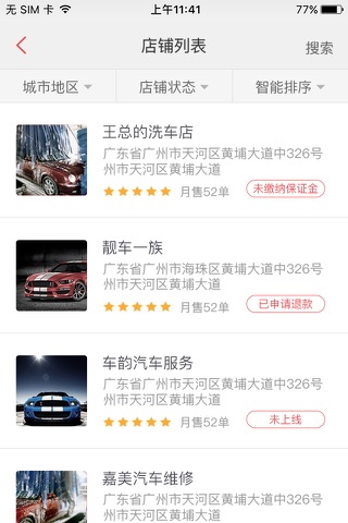 粤通卡·ETC车宝商家版 screenshot 3