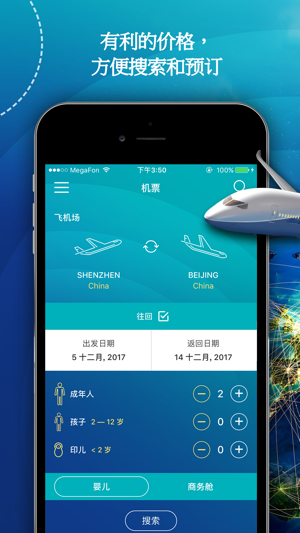打折特价机票 | 机票价格查询 |特价机票1.5折起(圖1)-速報App