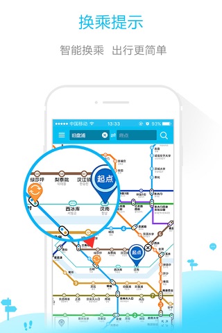 首尔地铁-首尔旅游离线地铁路线图 screenshot 3