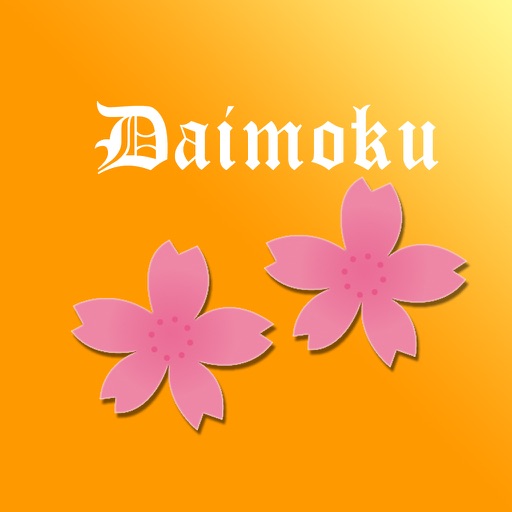 Daimokuhyo4