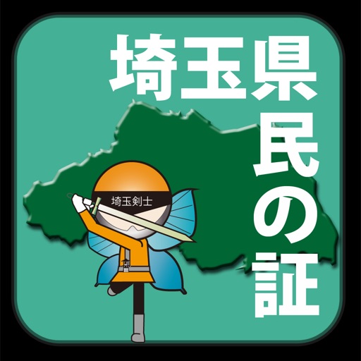 SaitamaKenshi iOS App