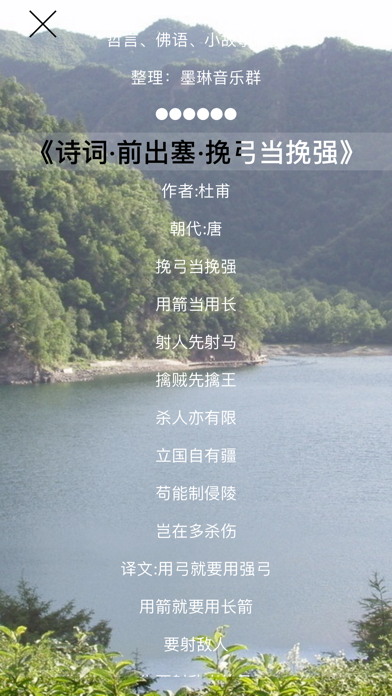 中国民族音乐－葫芦丝大全 screenshot 4