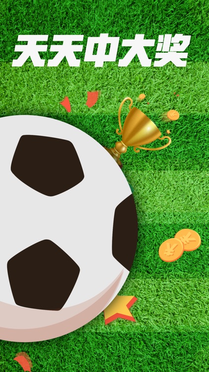 体育彩票－球探博彩专家教你买球赌球赢大奖