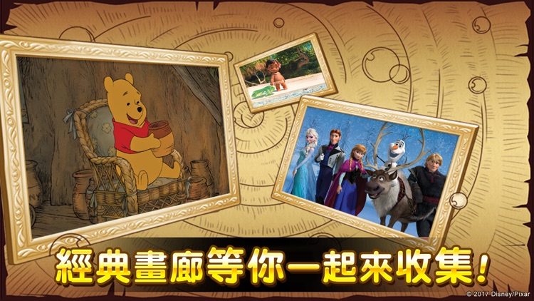 LINE迪士尼來找碴