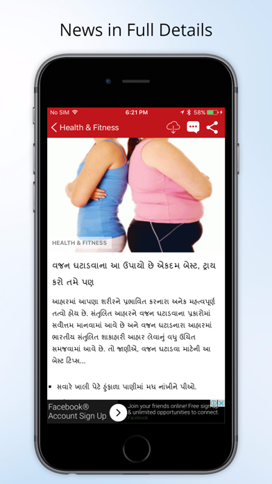 How to cancel & delete Sandesh News from iphone & ipad 2