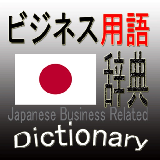 Japanese Business Related Dictionary icon