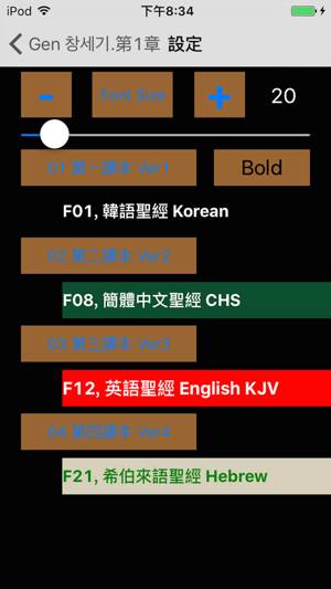 Korean Audio Bible(圖3)-速報App