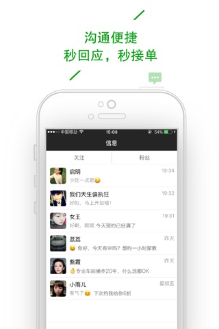 步行街-时尚购物低价消费 screenshot 4