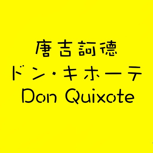 Don Quijote @Japan Icon