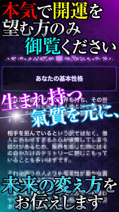 【無料◆的中】最強運を引き寄せる 陰陽師の教え！四維八干命術-占導師晴-のおすすめ画像5