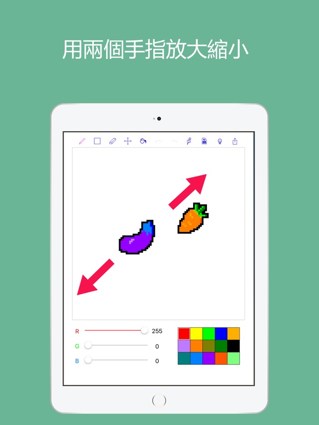 圖元畫家-八位元畫家高清版(圖2)-速報App