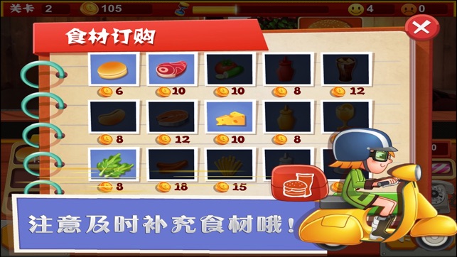 ‎回転漢堡店 - 當大廚和老闆 Screenshot