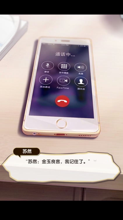 元气偶像季-艺人养成手游 screenshot-4
