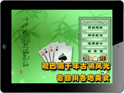 Glare Poker HD screenshot 2