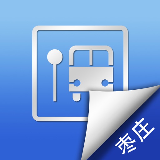 枣庄实时公交掌上查询 icon