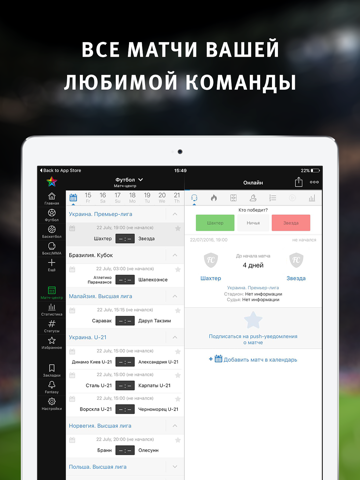Tribuna.com UA: Спорт України screenshot 2